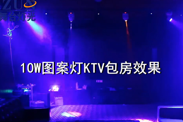 10Wͼ����KTV����Ч��