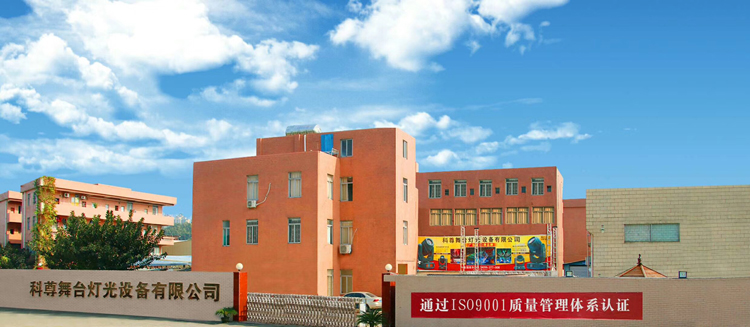 k1体育麻将胡了舞台灯光工厂百万级工程演示展厅正式启用 k1体育麻将胡了舞台灯光工厂百万级工程演示展厅正式启用