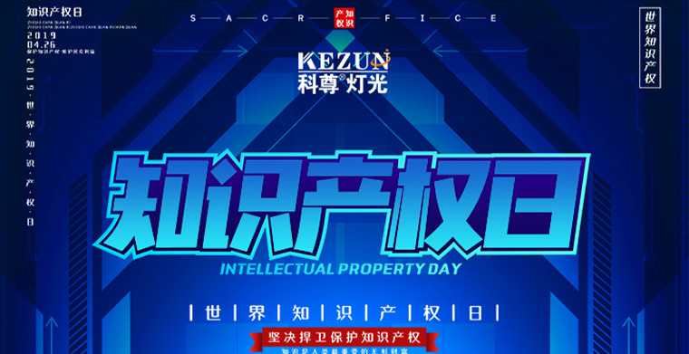 2019����֪ʶ��Ȩ��|����֪ʶ��Ȩ�����Ǵ�δ��и