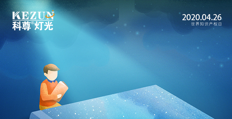 天下知识产权日k1体育麻将胡了，以科技创立专业舞台