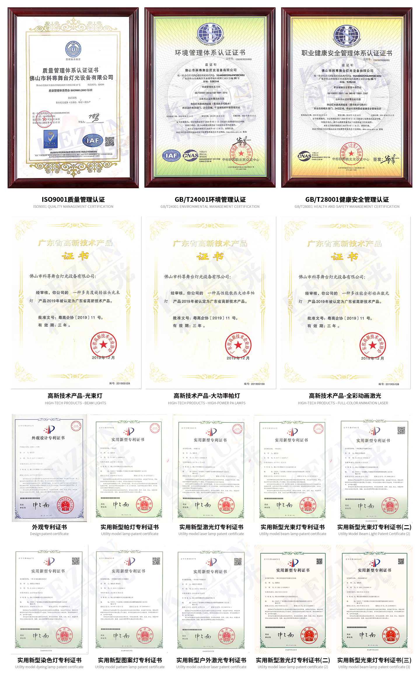 k1体育麻将胡了声誉资质证书